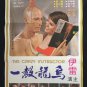 Original The Crazy Instructor AKA Snake Fist Dynamo 1974 Movie Poster