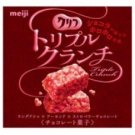 Cliff triple chocolate crunch Strawberry 42g by Meiji