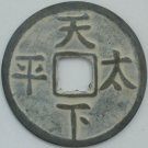 Chinese Feng Shui Bronze Coin - Fuang Xu Tong Bao Tian Xia Tai Ping