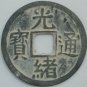 Chinese Feng Shui Bronze Coin - Fuang Xu Tong Bao Tian Xia Tai Ping