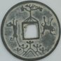 Chinese Feng Shui Bronze Coin - Tong Zhi Zhong Bao