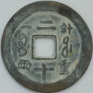 Chinese Feng Shui Bronze Coin - Xian Feng Zhong Bao Ji 21 Liang