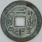 Chinese Feng Shui Bronze Coin - Xian Feng Zhong Bao Ji 21 Liang