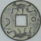 Chinese Feng Shui Bronze Coin - Shun Zhi Tong Bao Twin Tiger