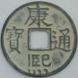 Chinese Feng Shui Bronze Coin - Kang Xi Tong Bao Abstract Flower