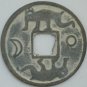 Chinese Feng Shui Bronze Coin - Yong Zheng Tong Bao Twin Tiger