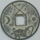 Chinese Feng Shui Bronze Coin - Jia Qing Tong Bao Sun Moon