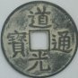 Chinese Feng Shui Bronze Coin - Dao Guang Tong Bao Tian Xia Tai Ping