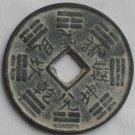 Chinese Feng Shui Bronze Coin - Bagua 8 Diagram Zhao Cai Jin Bao 0077