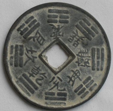 Chinese Feng Shui Bronze Coin - Bagua 8 Diagram Zhao Cai Jin Bao 0077
