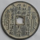 Chinese Feng Shui Bronze Coin - Charm Invocation Zhen Zhai Zhi Bao 0078