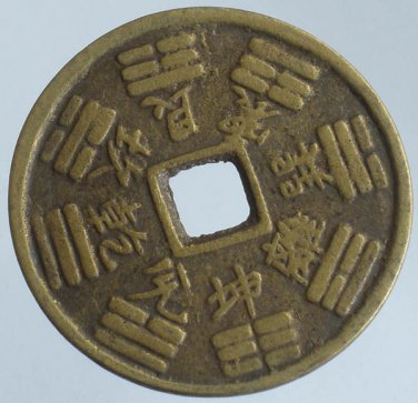 Chinese Feng Shui Brass Coin - Charm Invocation Bagua 8 Diagram 143