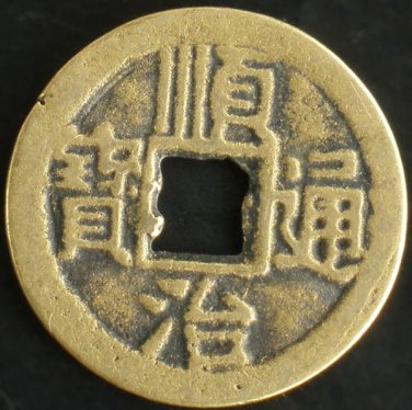 5pcs Chinese Feng Shui Brass Coin - Charm Guang Xu Tong Bao