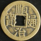 5pcs Chinese Feng Shui Brass Coin - Charm Shun Zhi Tong Bao