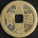 5pcs Chinese Feng Shui Brass Coin - Charm Jia Qing Tong Bao