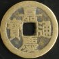5pcs Chinese Feng Shui Brass Coin - Charm Jia Qing Tong Bao