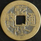 5pcs Chinese Feng Shui Brass Coin - Charm Qian Long Tong Bao
