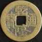 5pcs Chinese Feng Shui Brass Coin - Charm Qian Long Tong Bao
