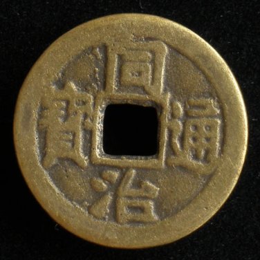 5pcs Chinese Feng Shui Brass Coin - Charm Tong Zhi Tong Bao