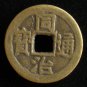 5pcs Chinese Feng Shui Brass Coin - Charm Tong Zhi Tong Bao