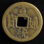 5pcs Chinese Feng Shui Brass Coin - Charm Xuan Tong Tong Bao