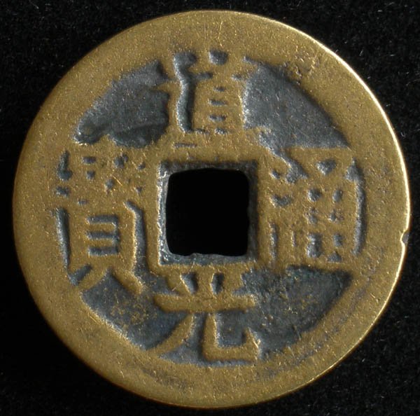 5pcs Chinese Feng Shui Brass Coin - Charm Dao Guang Tong Bao