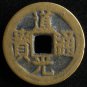 5pcs Chinese Feng Shui Brass Coin - Charm Dao Guang Tong Bao