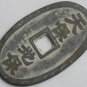 Chinese Feng Shui Bronze Coin - Tian Bao Di Bao Jia Wu Snake Turtle XuanWu 0080