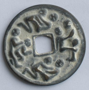 Chinese Feng Shui Bronze Coin - Feng Hua Xue Ye Adult Making Love