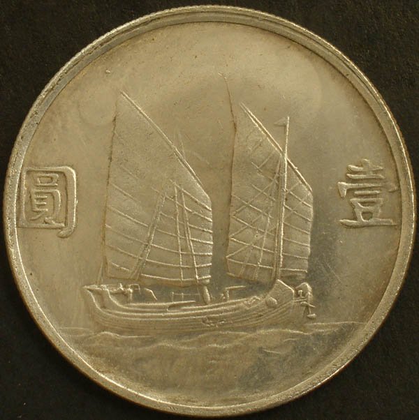 Chinese Feng Shui Bronze Coin - Sea Boat Thin Man Yi Yuan Zhong Hua Min Guo