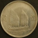 Chinese Feng Shui Bronze Coin - Sea Boat Thin Man Yi Yuan Zhong Hua Min Guo