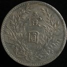 Chinese Feng Shui Bronze Coin - Fat Man Yi Yuan Zhong Hua Min Guo