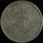 Chinese Feng Shui Bronze Coin - Fat Man Yi Yuan Zhong Hua Min Guo