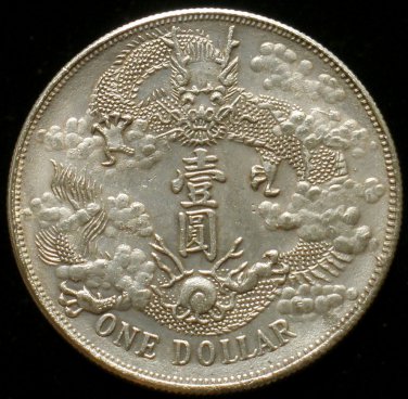 Chinese Feng Shui Bronze Coin - Dragon Yi Yuan Da Qing Yin Bi 181