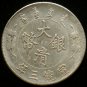 Chinese Feng Shui Bronze Coin - Dragon Yi Yuan Da Qing Yin Bi 181