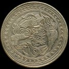 Chinese Feng Shui Bronze Coin - Dragon Guang Xu Yin Bi Wu Qian180