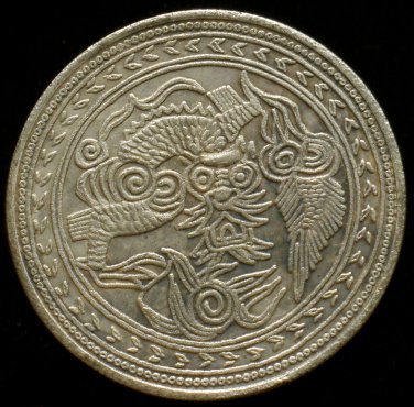 Chinese Feng Shui Bronze Coin - Dragon Guang Xu Yin Bi Wu Qian180