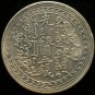 Chinese Feng Shui Bronze Coin - Dragon Guang Xu Yin Bi Wu Qian180