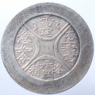 Chinese Feng Shui Bronze Coin - Tai Shang Lao Jun Lei Ting Ru Lu Ling Shan Gui 203