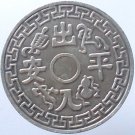 Chinese Feng Shui Bronze Coin - Bagua 8-diagram Chu Ru Ping An207