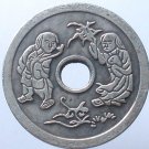 Chinese Feng Shui Bronze Coin -  Zao Sheng Gui Zi Lian Zhong San Yuan 210