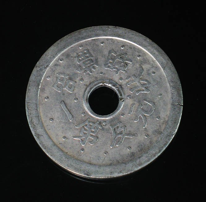 Chinese Feng Shui Bronze Coin - Deer Spider Yi Pin Zhuang Yuan Ji Di Fortune 235