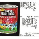 2017 Wacky Packages 50th Anniversary BLACK LUDLOW "SUPER MUSH BROS." 65/99