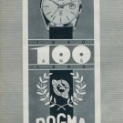1960 Dogma Watch Company 100 Year Anniversary 1860 - 1960 Swiss Ad Suisse Advert
