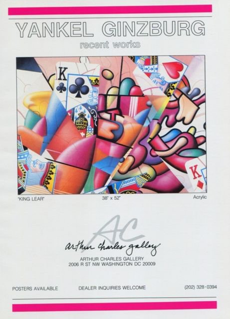 1982 Yankel Ginzburg King Lear 1982 Art Exhibition Ad Advert Advertisement