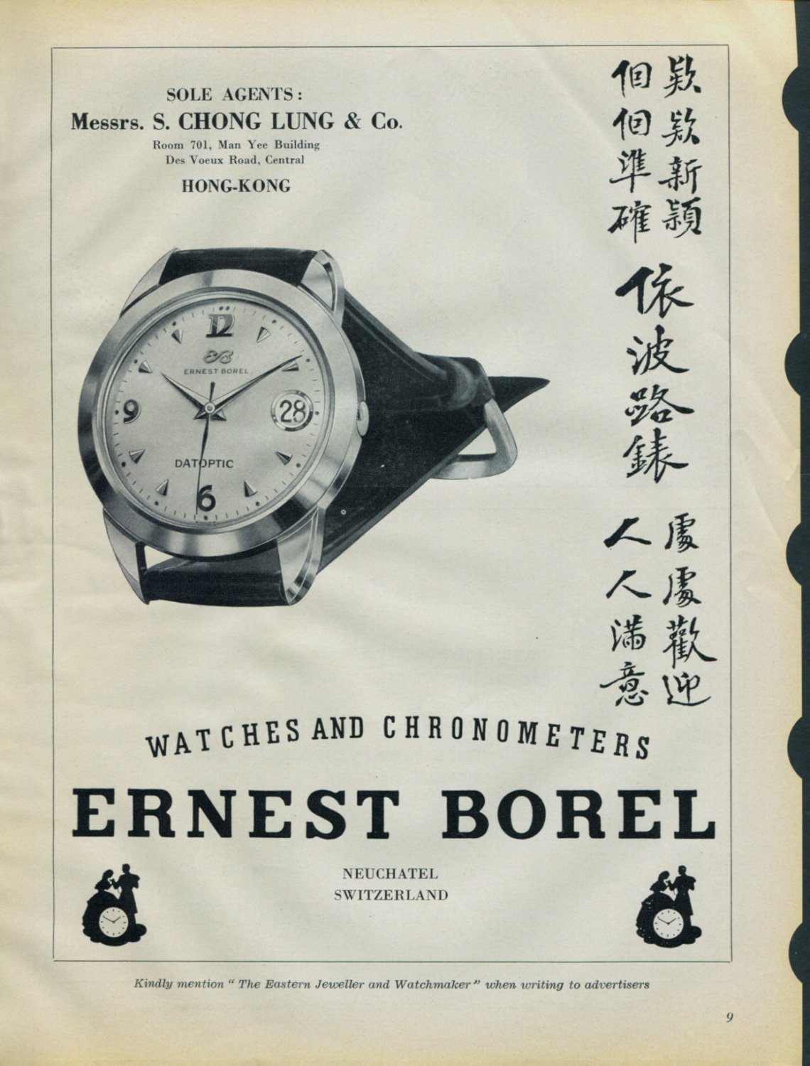 1958 Ernest Borel Watch Company Vintage 1958 Swiss Ad Suisse Advert Chong Lung  Hong Kong