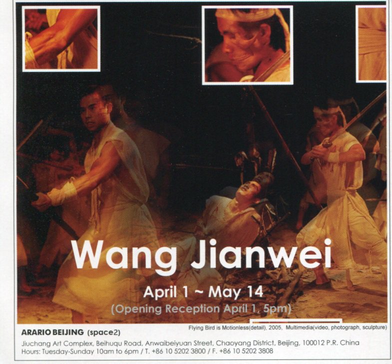 Wang Jianwei 2006 Art Exhibition Ad Advert
