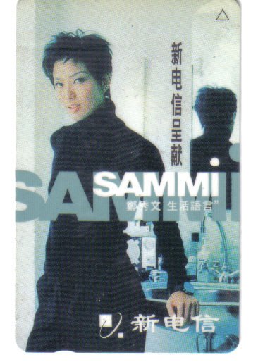 Sammi Cheng