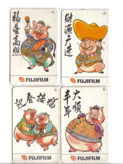 Fuji chinese greetings Phonecard (mint) set of 4. Limited Edition