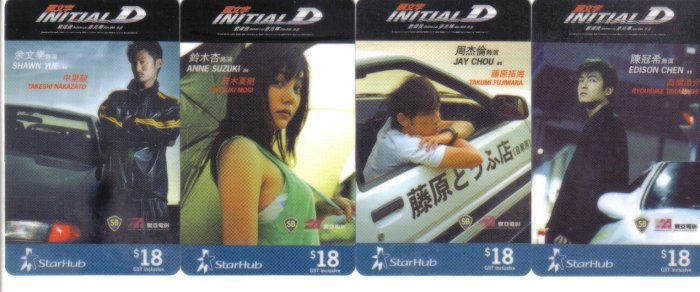 Initial D (rare) Top up card. Limited Edition. Set 04
